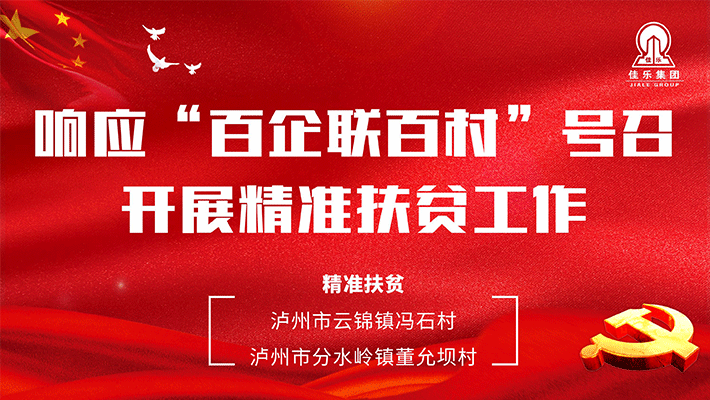 j9数字站(中国集团)公司官网