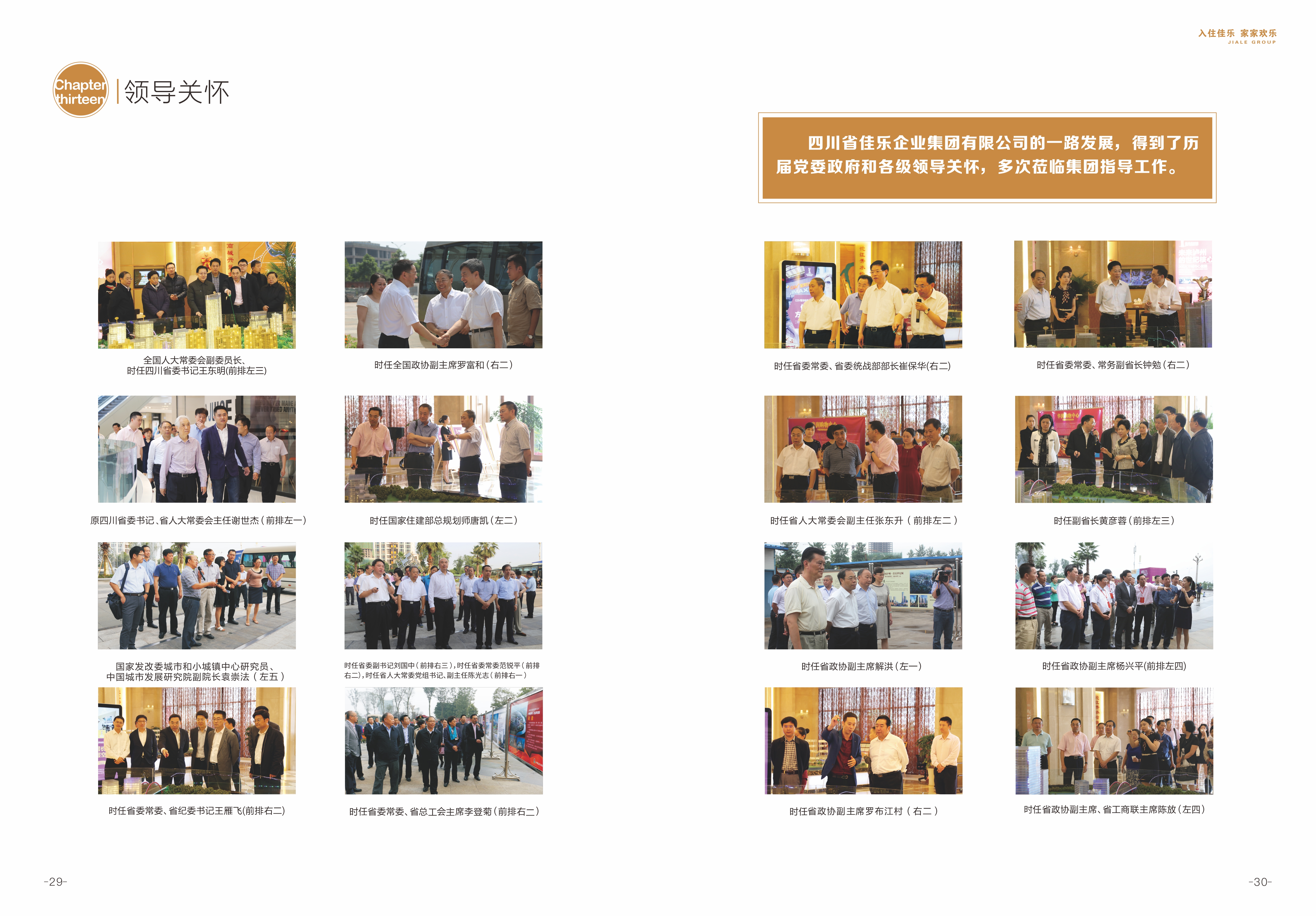 j9数字站(中国集团)公司官网