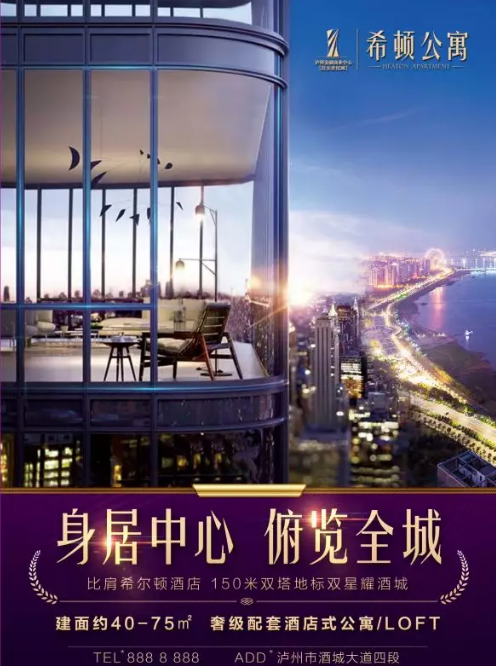 希顿公寓
