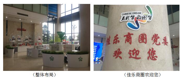 五彩梦  商圈梦佳乐商圈党委 七号楼&ldquo;青苗子&rdquo;图书角建设