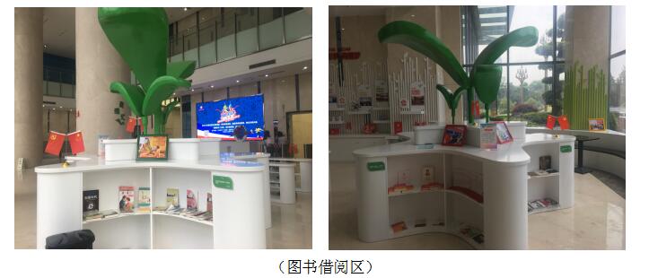 五彩梦  商圈梦佳乐商圈党委 七号楼&ldquo;青苗子&rdquo;图书角建设