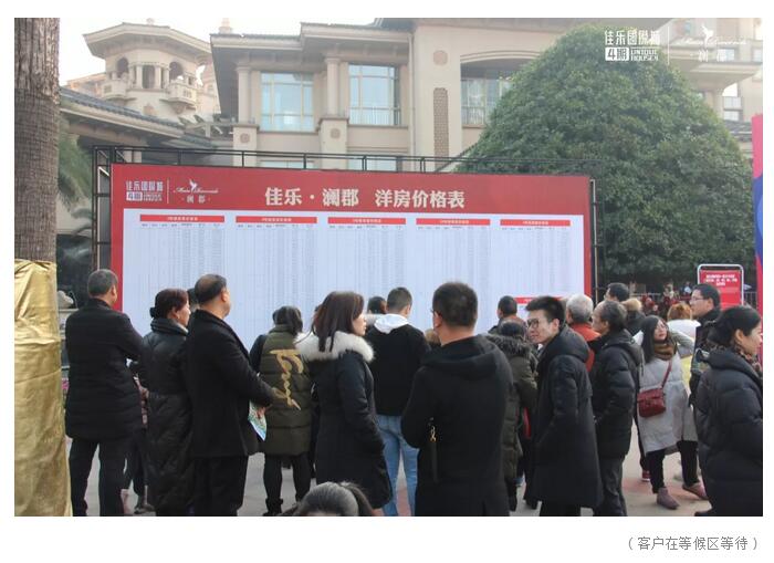 佳乐国际城四期|澜郡收官钜作！载誉而来，，，，盛大开盘