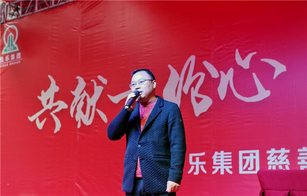共献一份心 相助见真情 佳乐集团党委举行&ldquo;慈善一日捐&rdquo;活动