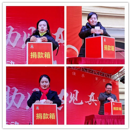共献一份心 相助见真情 佳乐集团党委举行&ldquo;慈善一日捐&rdquo;活动