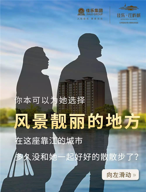 乐山佳乐&middot;江屿城  你不应该错过的生涯选择