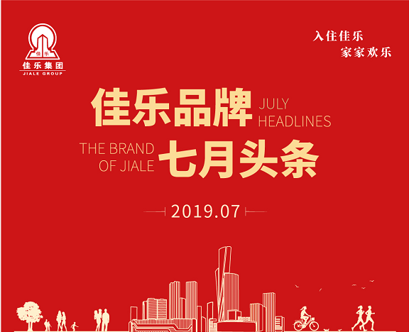 j9数字站(中国集团)公司官网