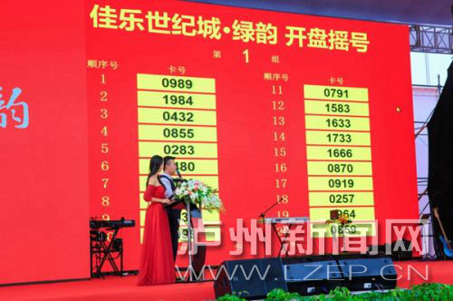 佳乐世纪城&middot;绿韵盛大开盘       3000余名购房者亲临现场