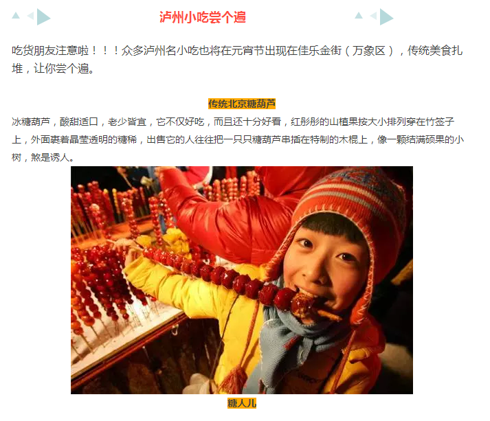年还没过够？？？？元宵来j9数字站金街玩纵情
