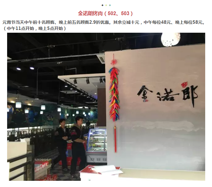 年还没过够？？？？元宵来j9数字站金街玩纵情