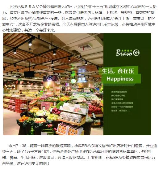 惊动泸州城，，，，，，数万人一大早争先涌进这家新超市抢&ldquo;相因&rdquo;