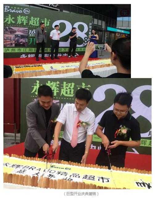 惊动泸州城，，，，，，数万人一大早争先涌进这家新超市抢&ldquo;相因&rdquo;