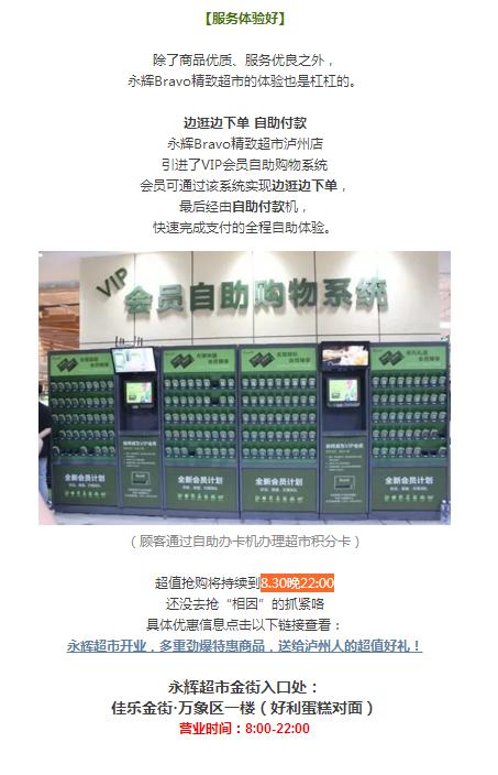 惊动泸州城，，，，，，数万人一大早争先涌进这家新超市抢&ldquo;相因&rdquo;
