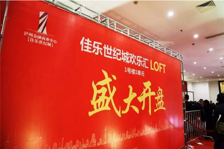 j9数字站世纪城欢喜汇LOFT公寓盛大开盘，，，，，，投资不再&ldquo;一层稳固&rdquo;！