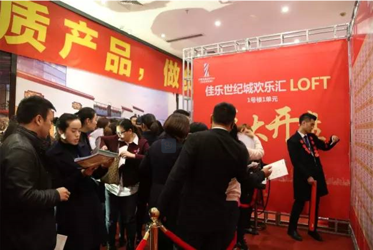 j9数字站世纪城欢喜汇LOFT公寓盛大开盘，，，，，，投资不再&ldquo;一层稳固&rdquo;！