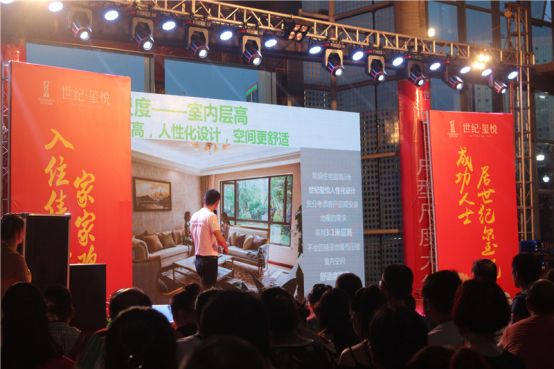 &ldquo;世纪.玺悦&rdquo;开盘成交率超80%，，，&ldquo;住中心&rdquo;仍为众望所归