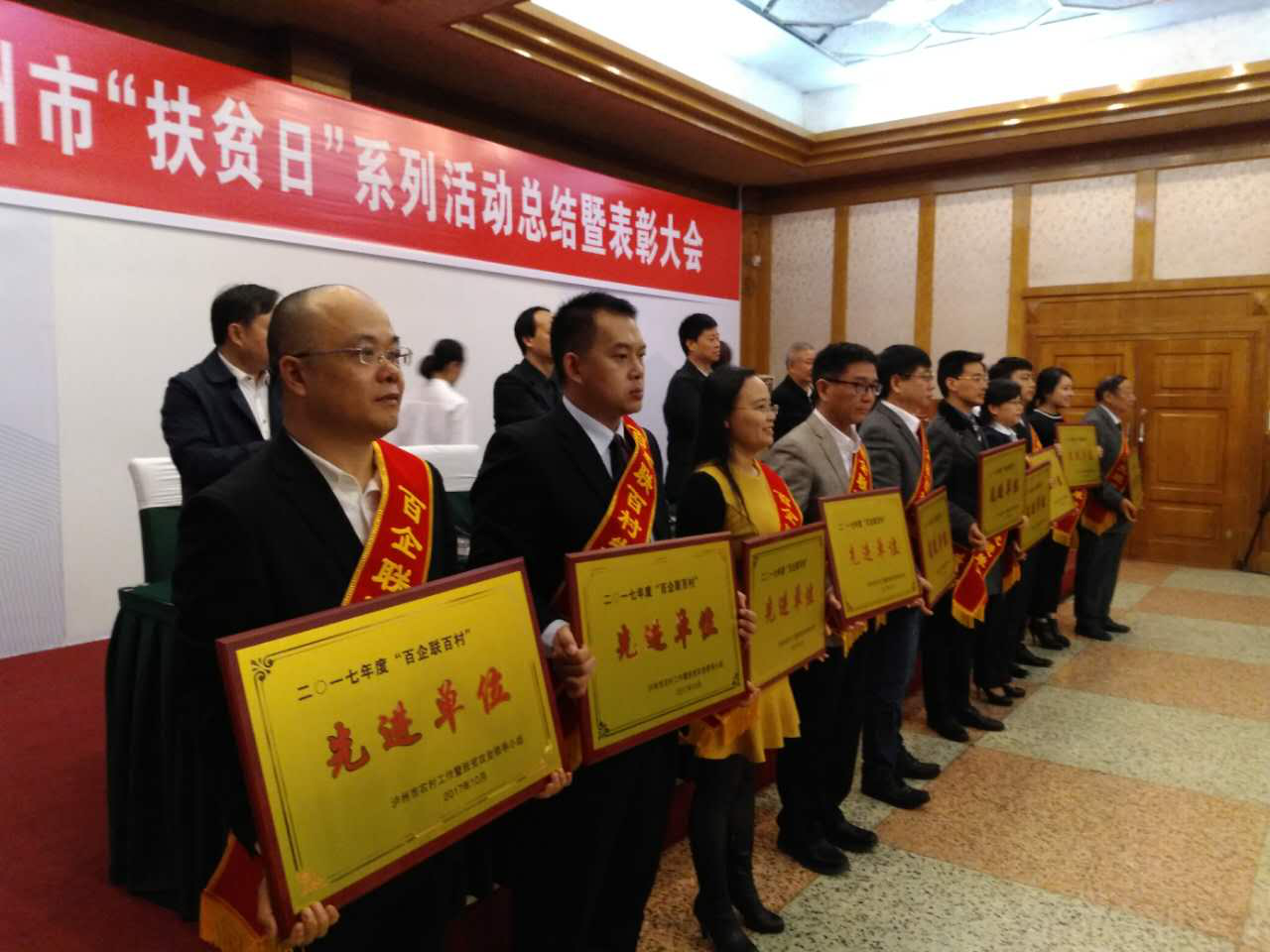 j9数字站集团获得&ldquo;百企联百村&rdquo;先进单位表扬