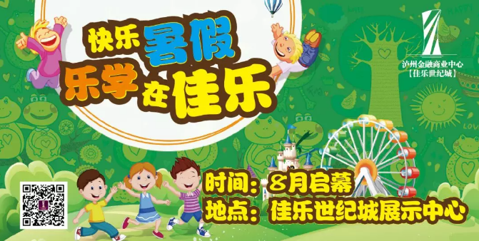 快乐暑假召集令|乐高机械人、情景式英语、美琪小小数学家将在世纪城开班啦！