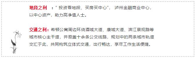 佳乐世纪城&middot;希顿公寓 &mdash;&mdash; 身居中心 俯览全城