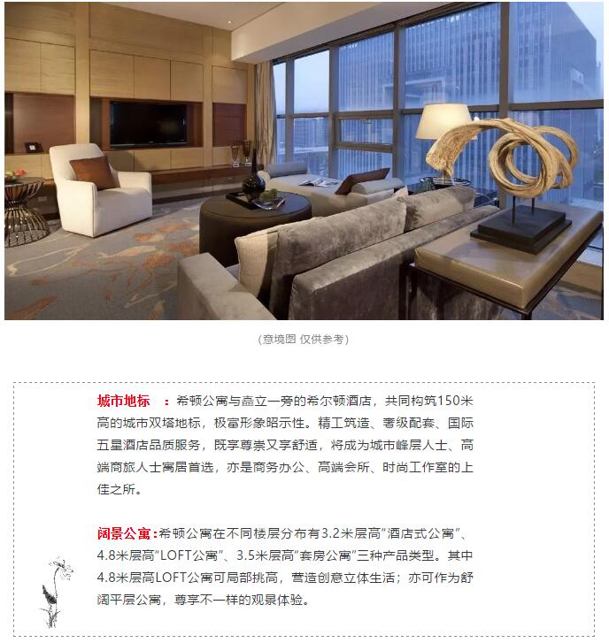 佳乐世纪城&middot;希顿公寓 &mdash;&mdash; 身居中心 俯览全城