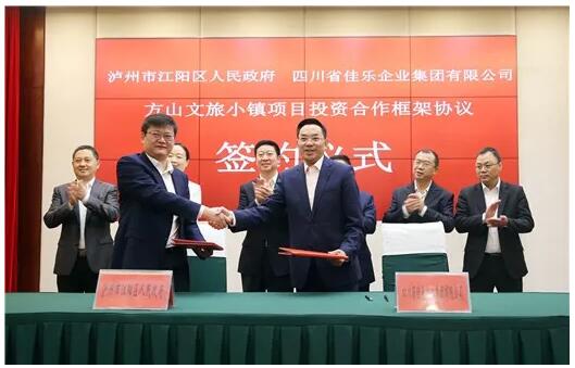 川滇黔渝连系部产城融合标杆&mdash;&mdash; 方山文旅小镇项目盛大签约