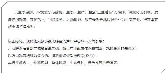 川滇黔渝连系部产城融合标杆&mdash;&mdash; 方山文旅小镇项目盛大签约