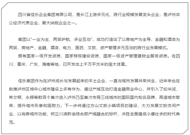 川滇黔渝连系部产城融合标杆&mdash;&mdash; 方山文旅小镇项目盛大签约