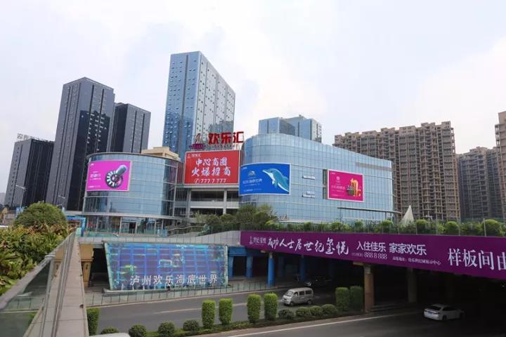 Hello，，，，Hilton！希尔顿旅馆入驻泸州金融商业中心【佳乐世纪城】