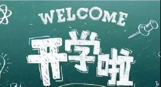 10名考入重本的寒门学子获佳乐集团爱心资助