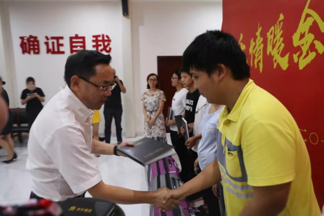 10名考入重本的寒门学子获佳乐集团爱心资助