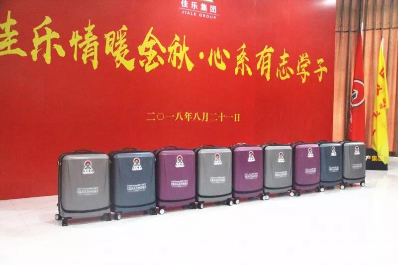 10名考入重本的寒门学子获佳乐集团爱心资助
