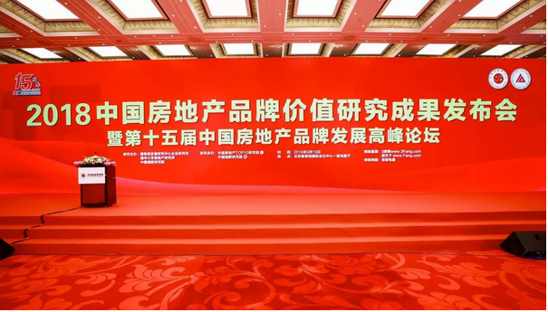 j9数字站集团荣膺2018中国西部地产品牌价值TOP10