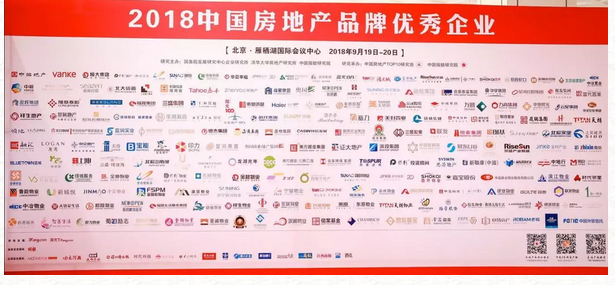 j9数字站集团荣膺2018中国西部地产品牌价值TOP10