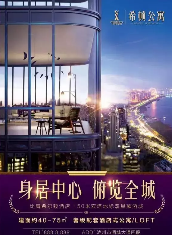 它从法国来，，，上外洋滩开首店，，，今到了泸州&hellip;你可以拥有这家旅馆