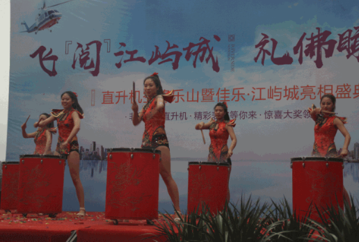 佳乐&middot;江屿城售楼部盛大开放 包机俯瞰乐山新&ldquo;视&rdquo;界
