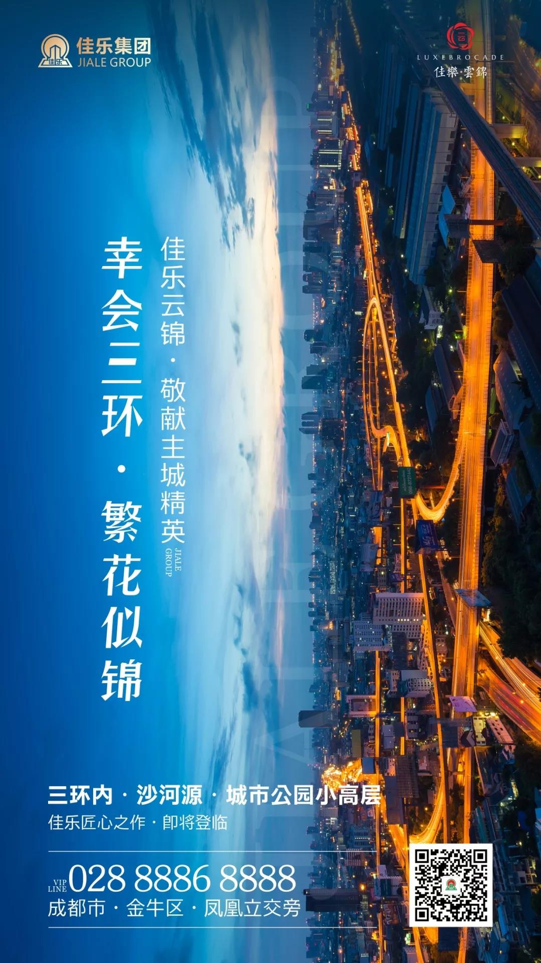 全心打磨 匠心之作 | 佳乐&middot;云锦阁