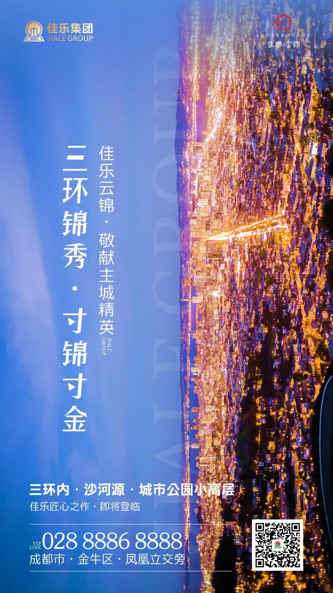 全心打磨 匠心之作 | 佳乐&middot;云锦阁