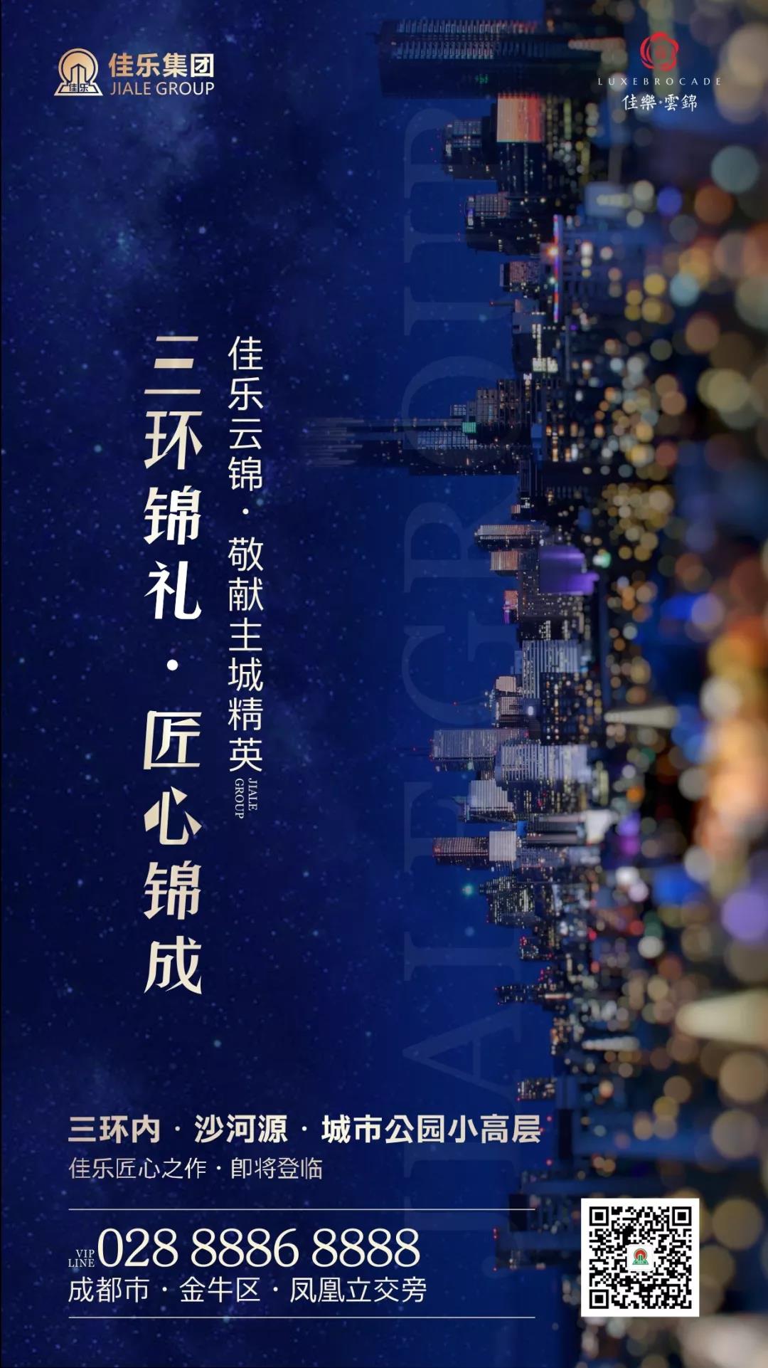 全心打磨 匠心之作 | 佳乐&middot;云锦阁