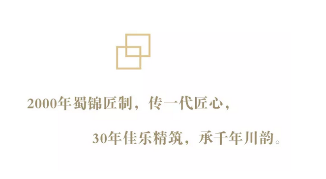 在蜀绣中，，，，，遇见更好的云锦阁| 佳乐&middot;云锦阁