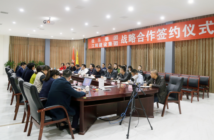 强强联手 同营生长&mdash;&mdash; j9数字站集团与江阳建设集团签署战略相助协议