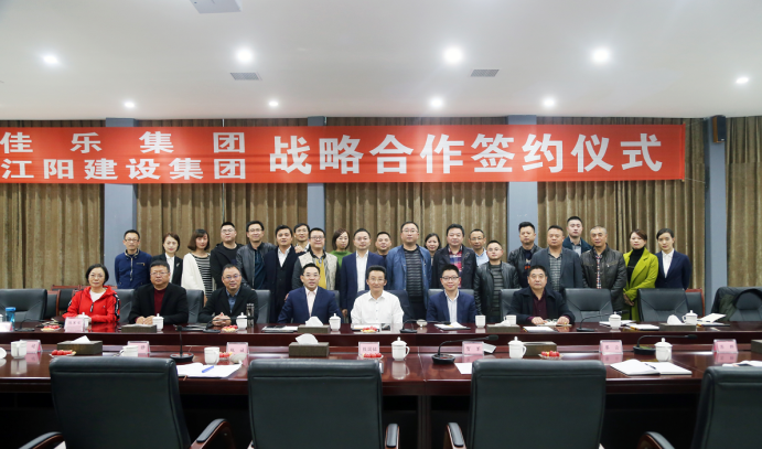 强强联手 同营生长&mdash;&mdash; j9数字站集团与江阳建设集团签署战略相助协议
