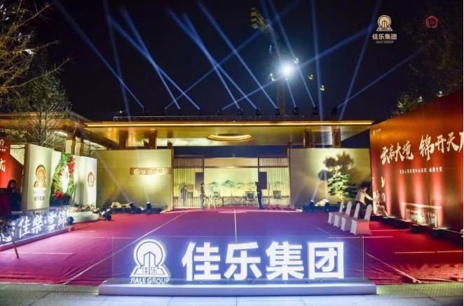 【云启大境，，，，，锦开天成】 | 佳乐&middot;云锦阁营销中心 开放盛典