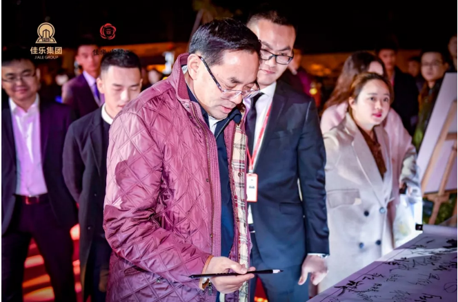 【云启大境，，，，，锦开天成】 | 佳乐&middot;云锦阁营销中心 开放盛典
