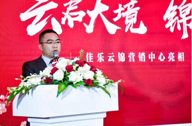 【云启大境，，，，，锦开天成】 | 佳乐&middot;云锦阁营销中心 开放盛典
