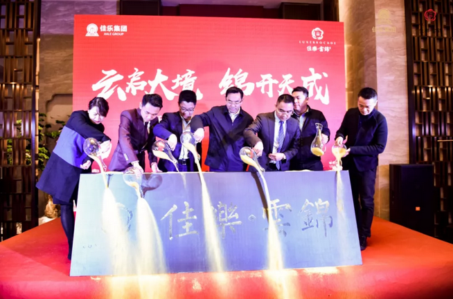 【云启大境，，，，，锦开天成】 | 佳乐&middot;云锦阁营销中心 开放盛典