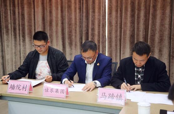 j9数字站集团&ldquo;两新联千村&middot;党建助振兴&rdquo;行动结对签约仪式圆满举行