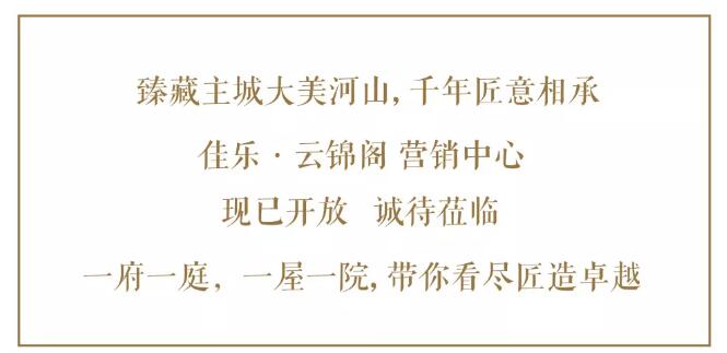 造几处卓越，，，，，与匠意共臻新奇生涯。。。。。