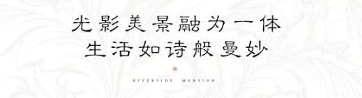 佳乐&middot;江屿城丨能给你的，，，，，，不止这些