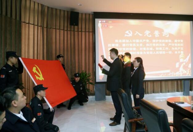 佳乐集团党委 2018 年第三次党员大会暨准备党员入党宣誓仪式