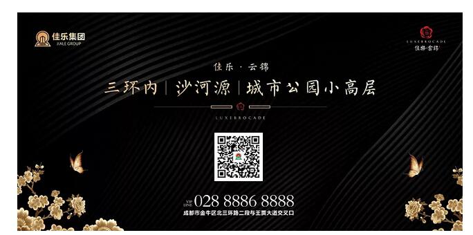 他们用十八个字，，重塑都会新奢居