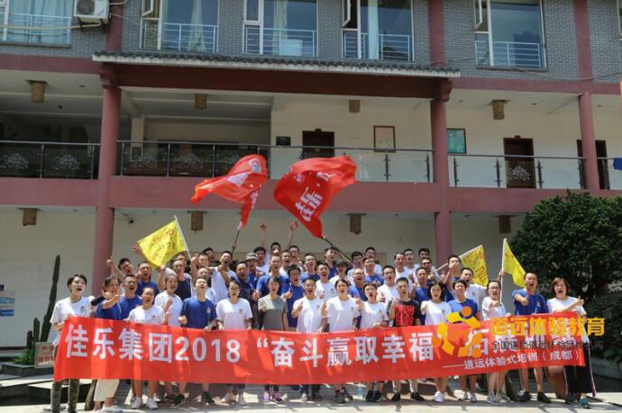 练就铮铮铁骨，，，，凝聚朗朗硬气&mdash;&mdash;佳乐地产2018年团队拓展训练个人体会